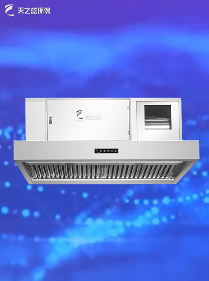 中吉藍(lán)油煙凈化一體機