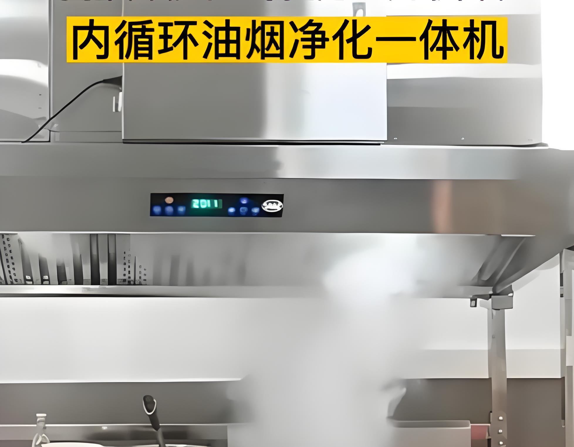 無煙管內(nèi)循環(huán)油煙凈化一體機靠譜嗎？